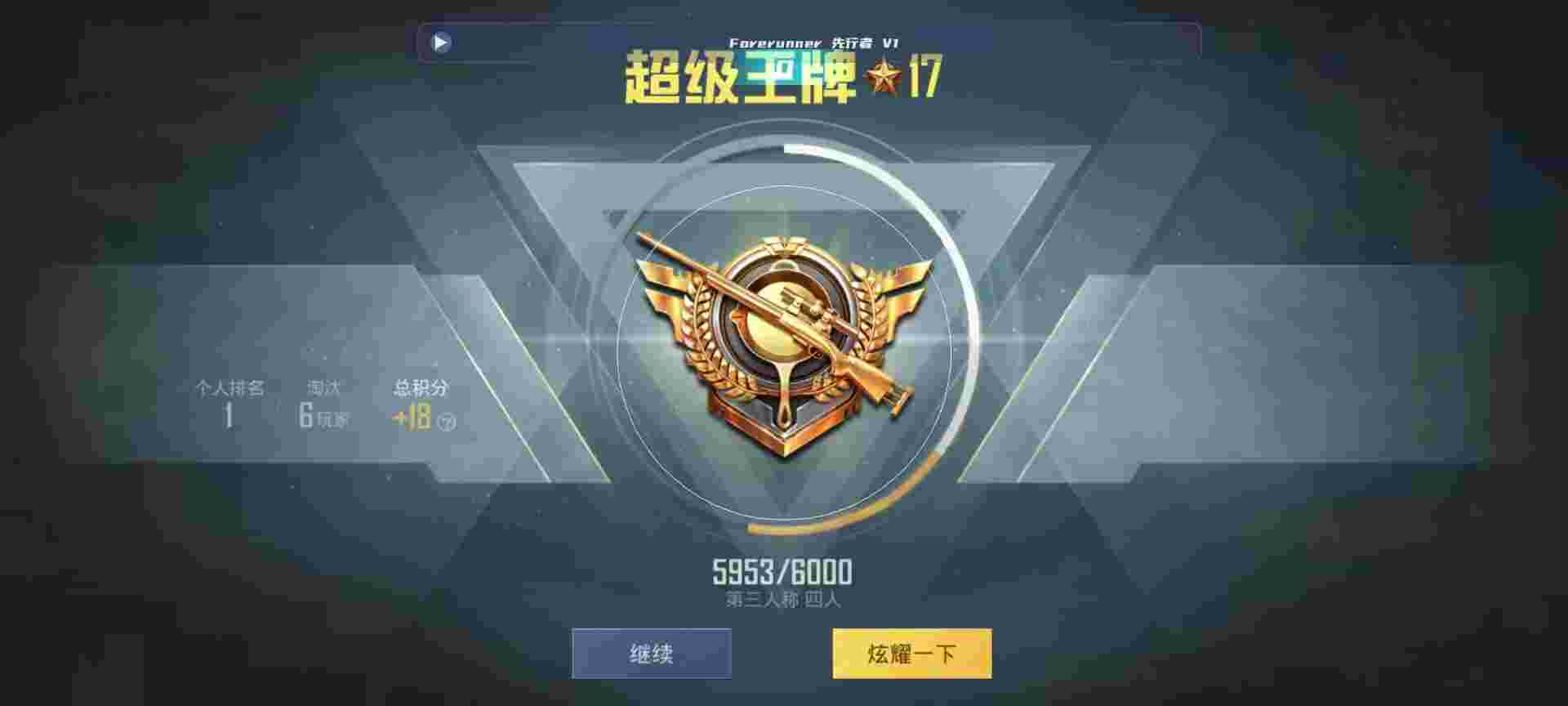 和平精英鸡腿辅助自瞄 - 卖火锅卡的软件辅助预览图